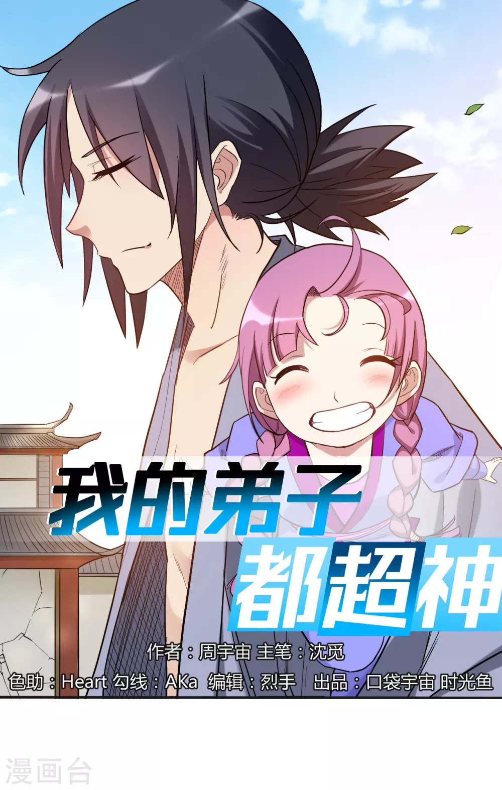 第54话 禁区0