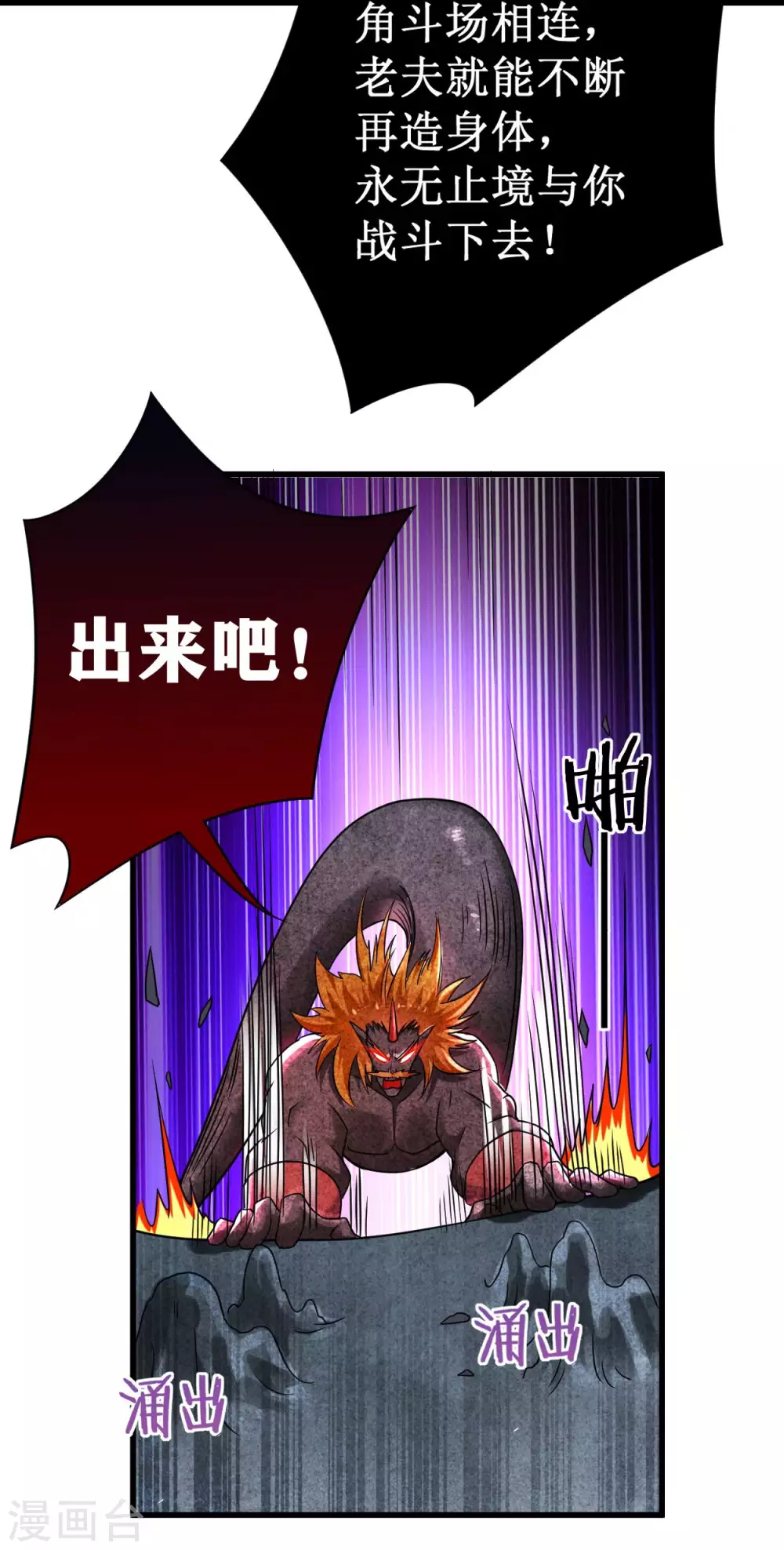 第93话 他是神吗？27