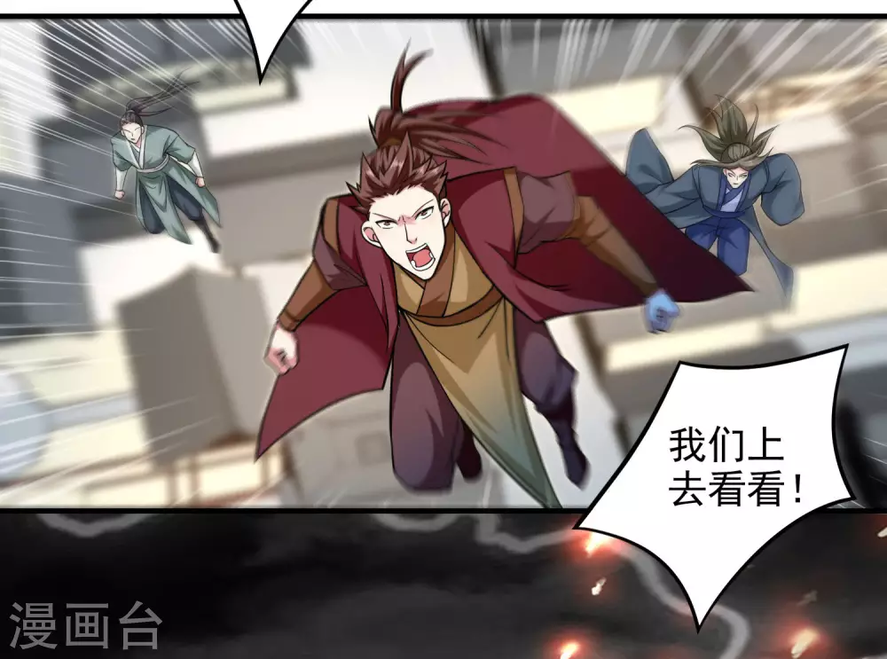 第167话 世界级法器23