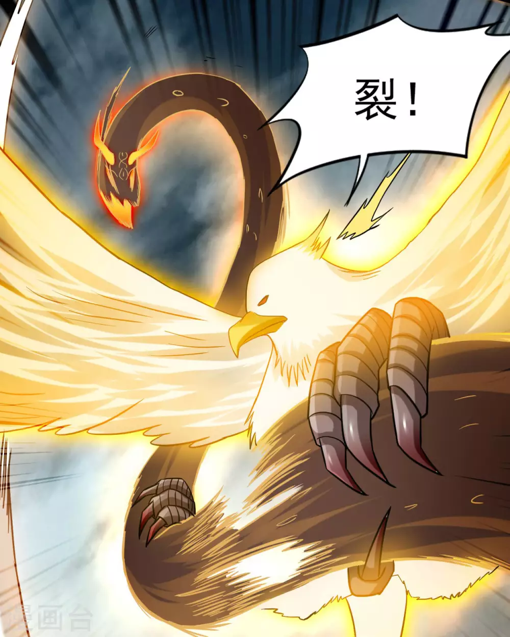 第147话 暴怒的叶宗主14