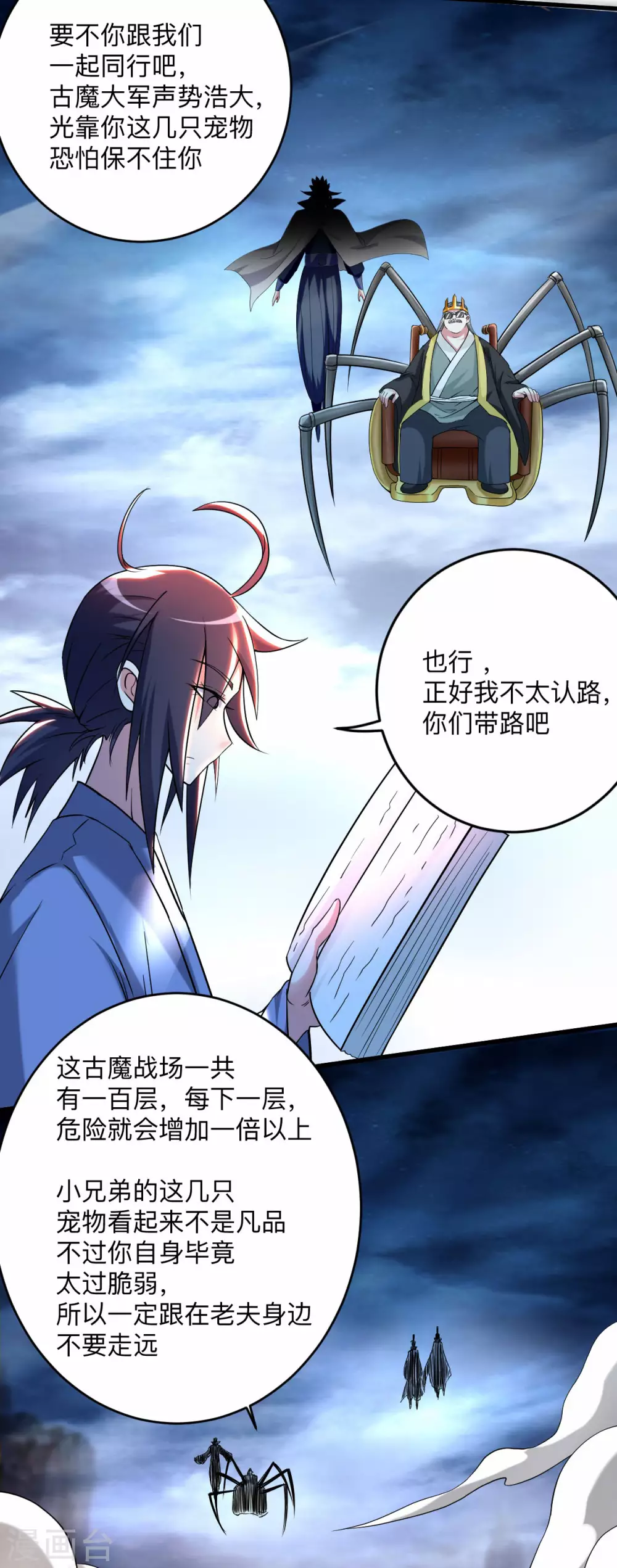 第150话 叶阳是宝可梦大师32
