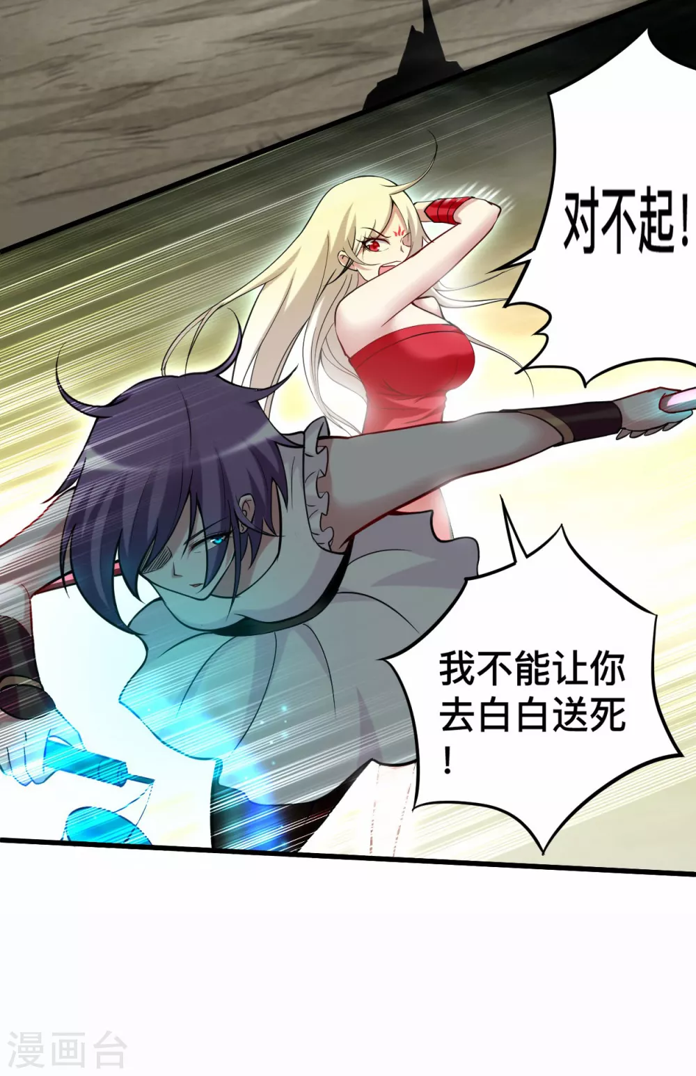 第192话 黑暗中的杀神7
