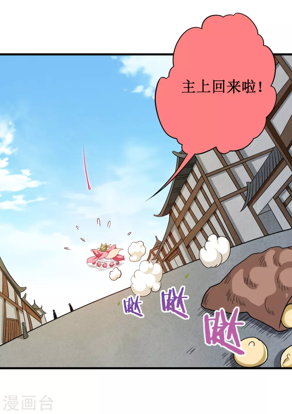 第76话 狐国篇28