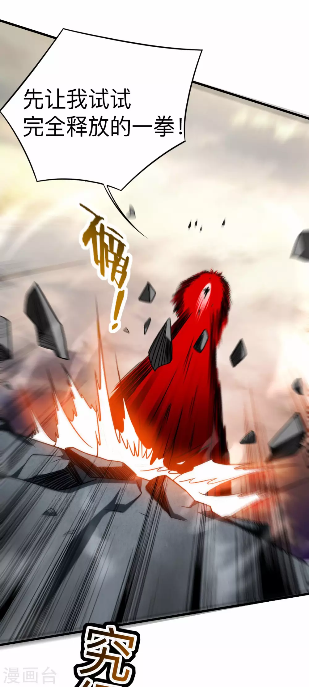 第124话 那就过来玩玩吧！29