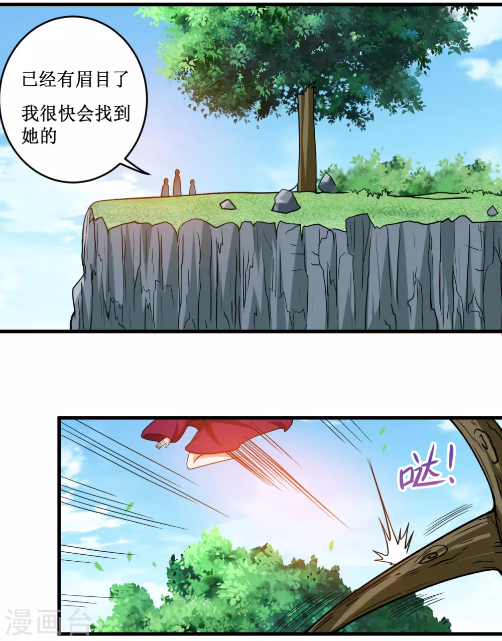 第76话 狐国篇53