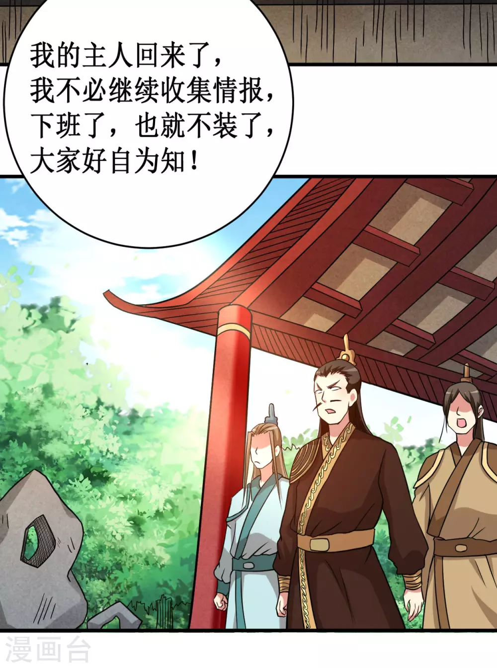 第76话 狐国篇38