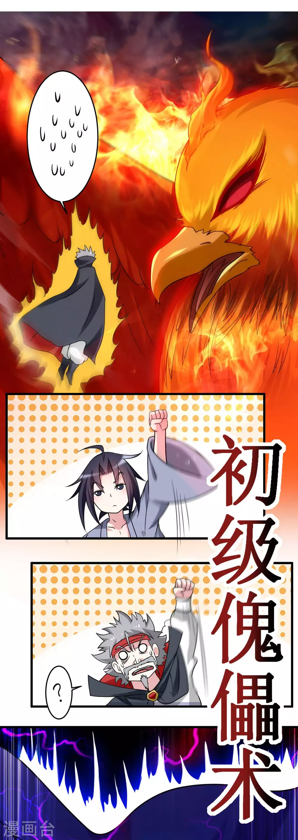 第87话 初级傀儡术24