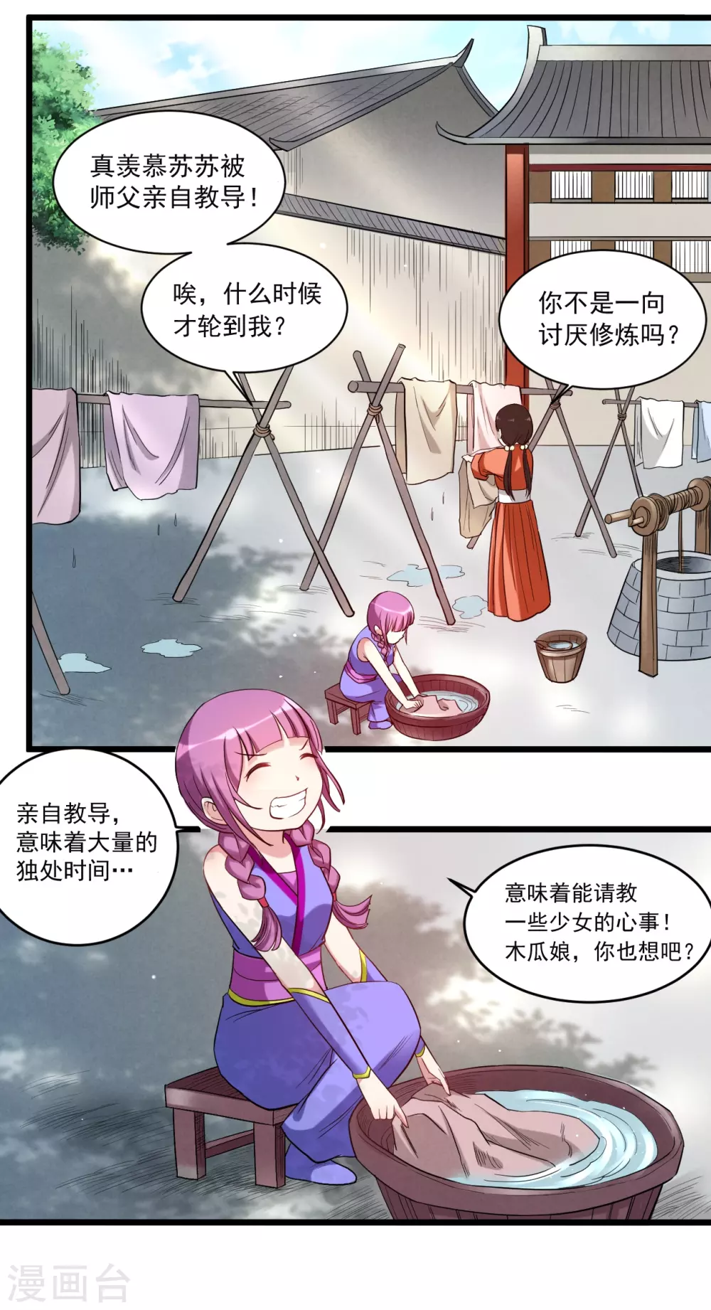 第54话 禁区7