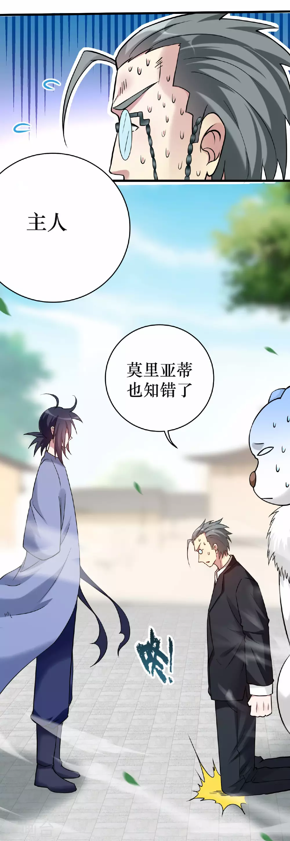 第213话 新帝的小癖好18