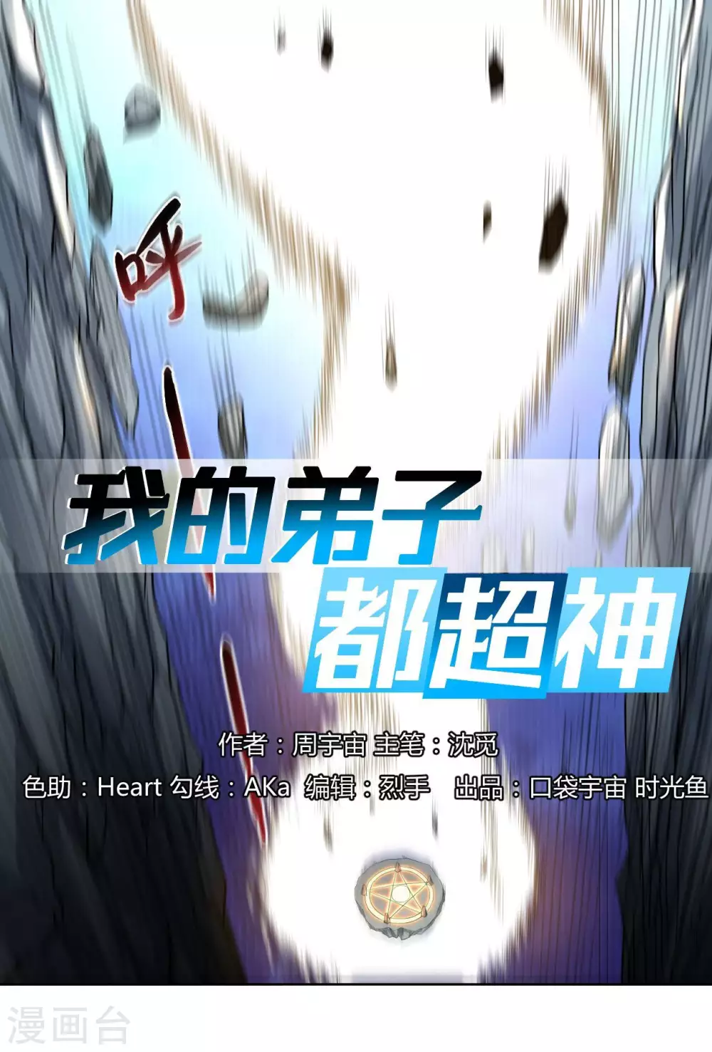 第18话 无限坠落的姐姐0