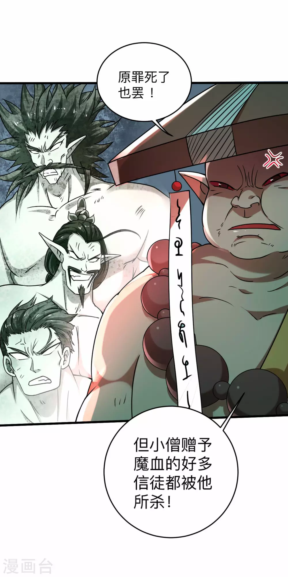 第104话 那个被抓到魔渊的人类21