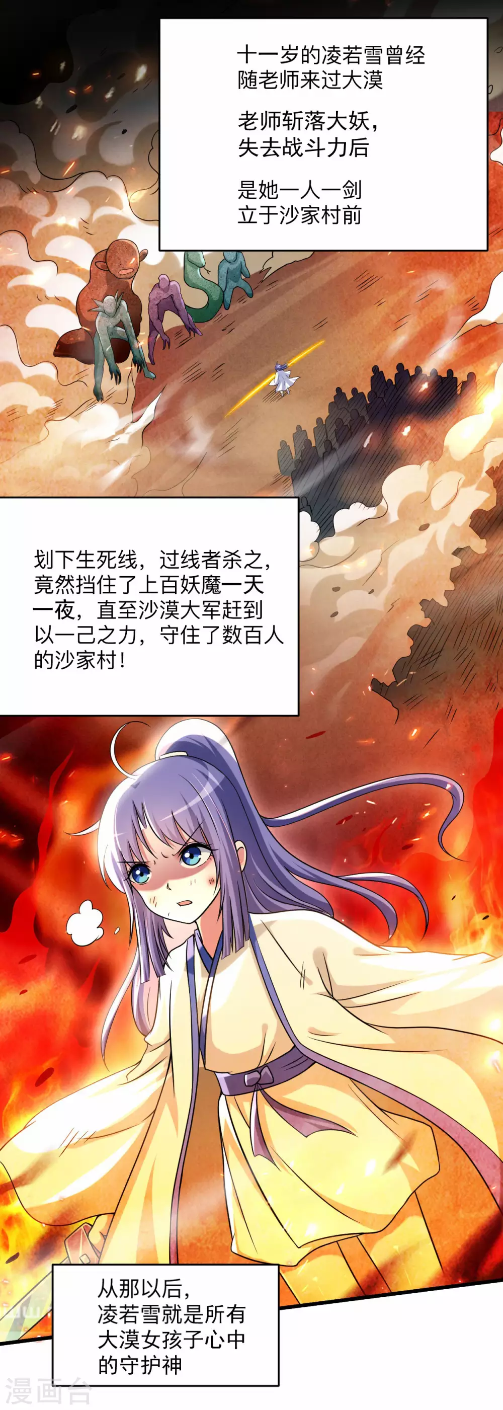 第133话 奇迹3