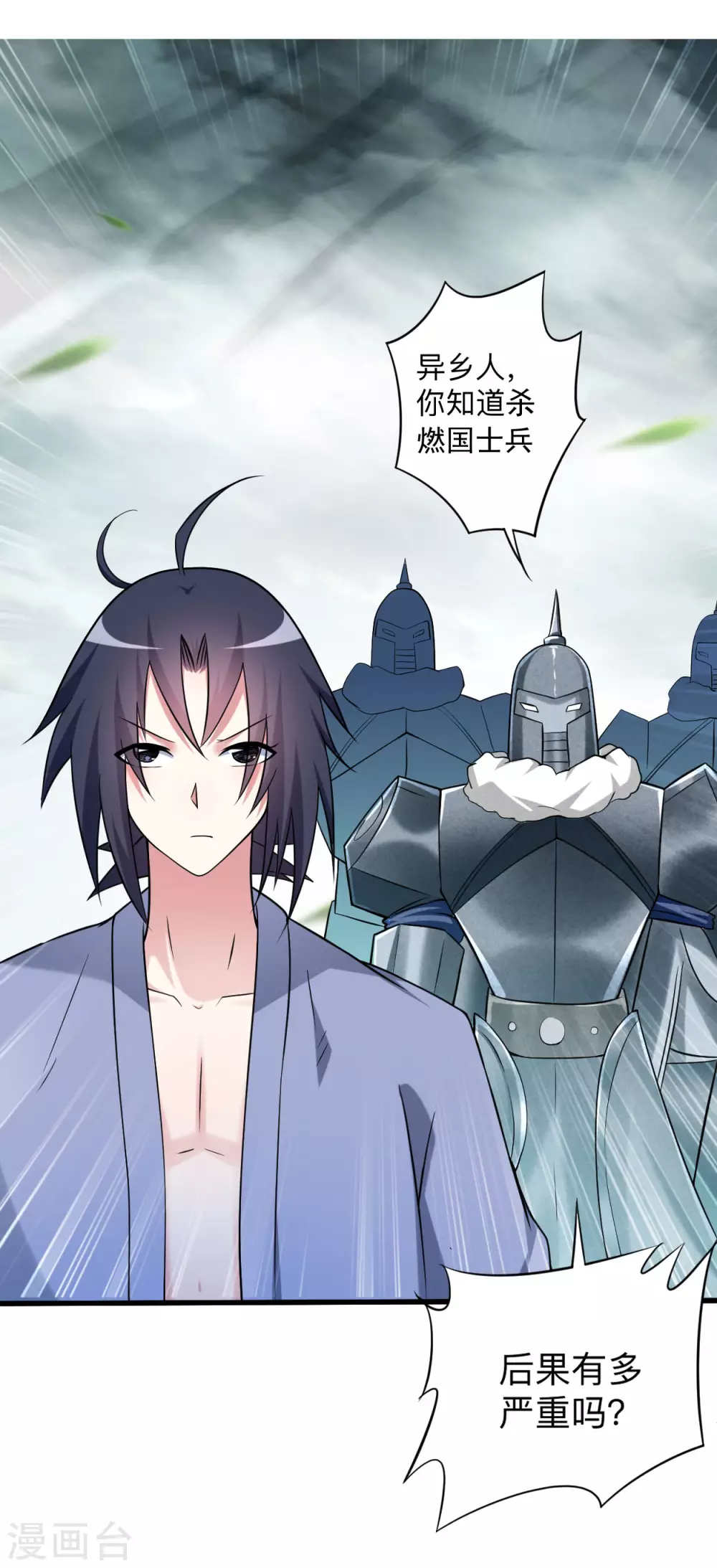 第136话 年轻人，我们是一支军队1