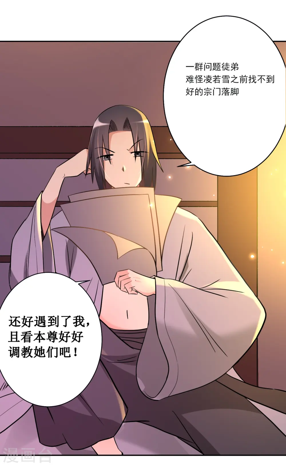 第30话 超神计划11
