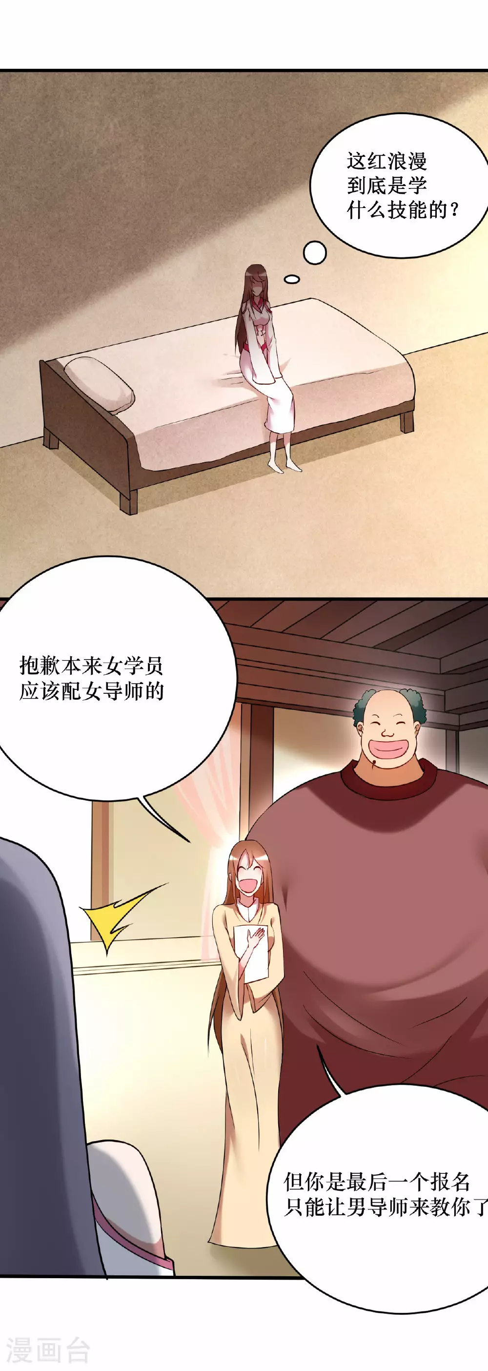 第217话 我也要当破坏神13