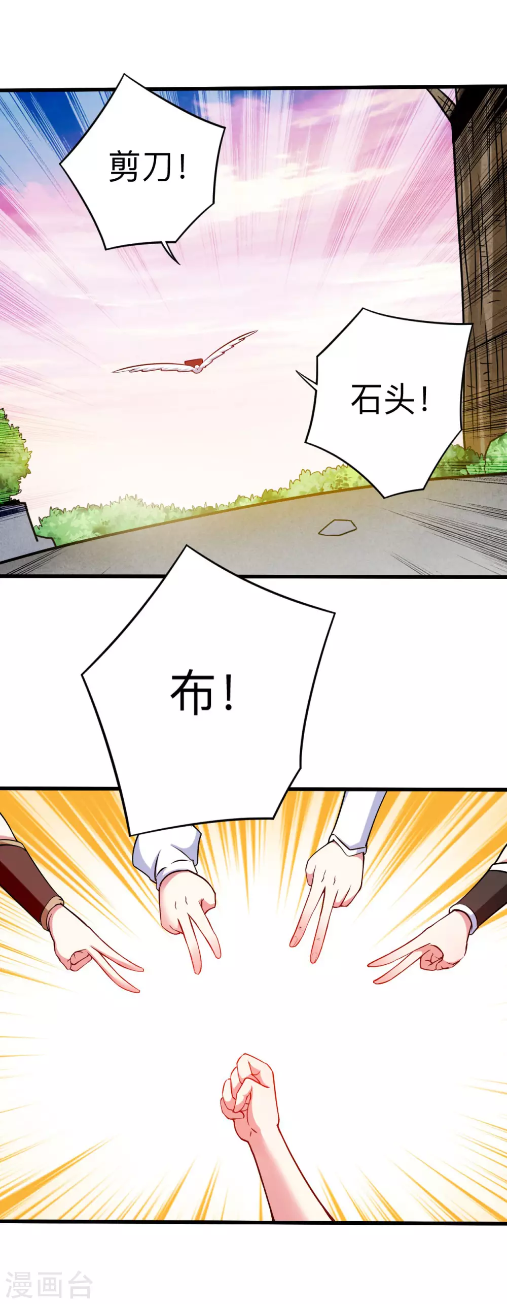 第126话 踏破天地36