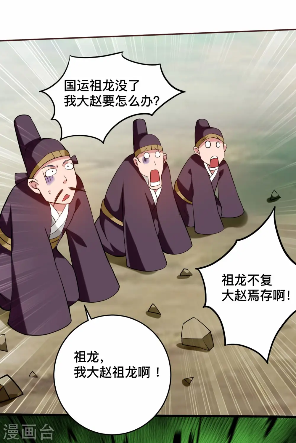 第196话 旧神之地32