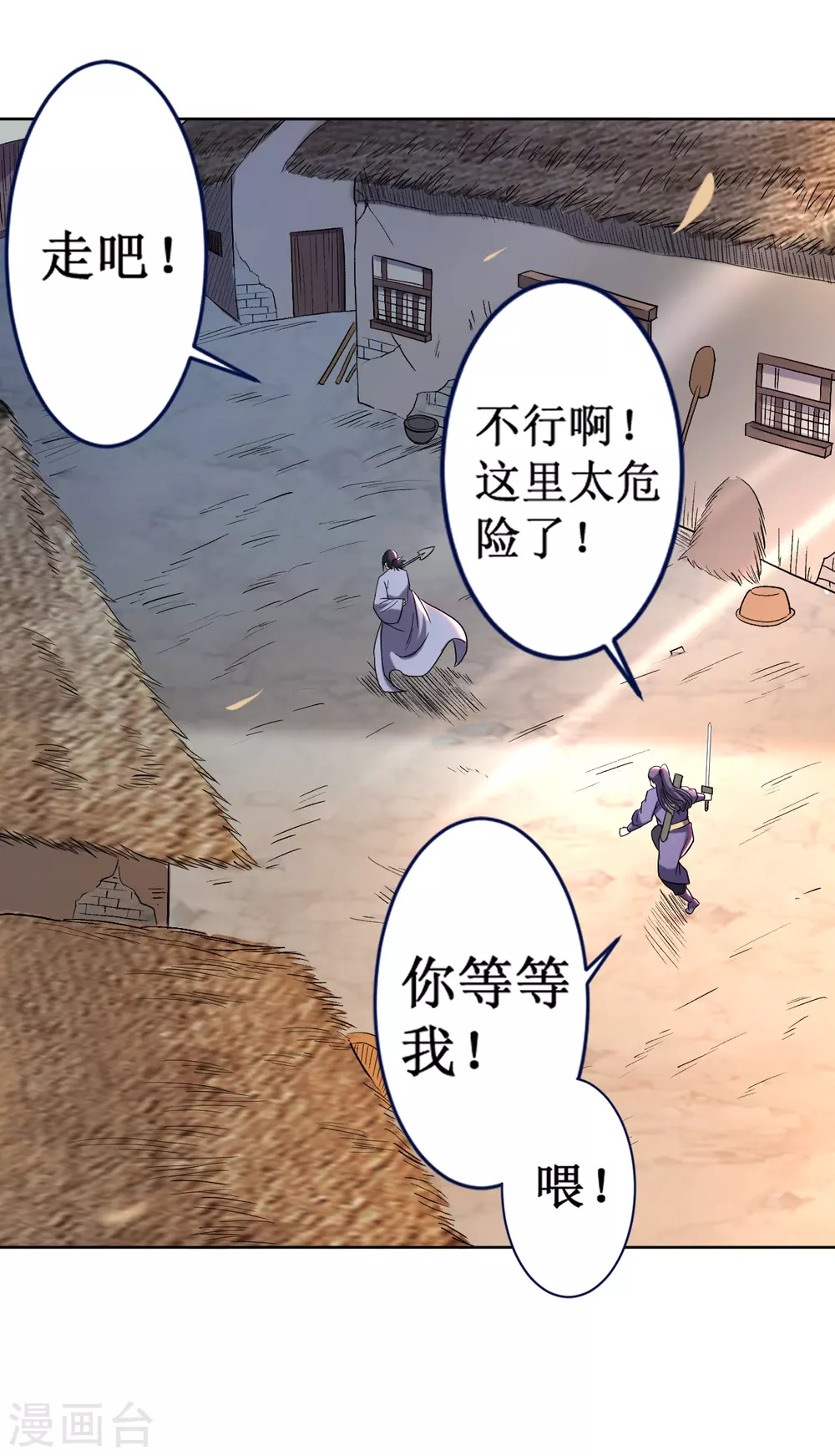 第33话 现在的年轻人啊26