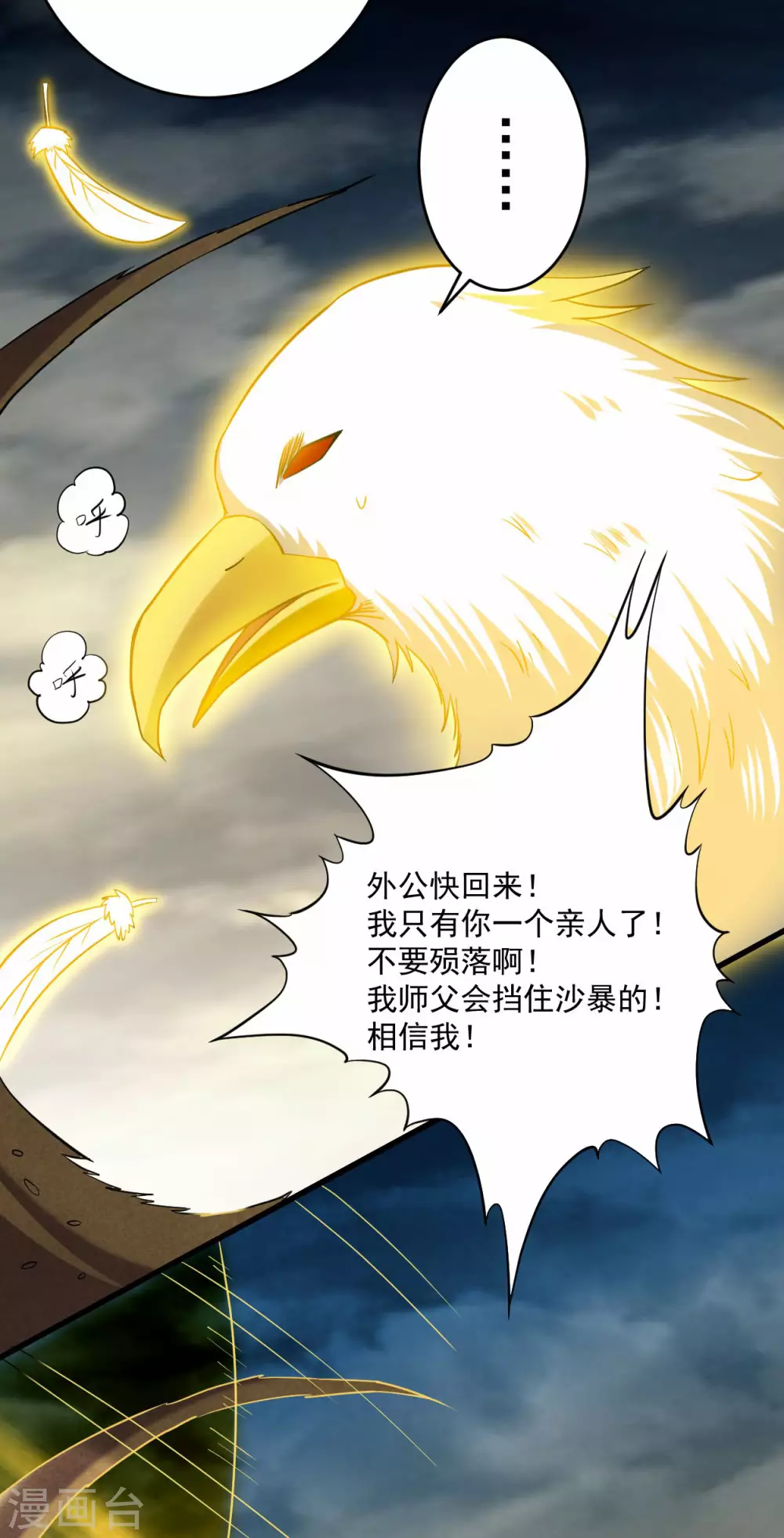 第147话 暴怒的叶宗主25