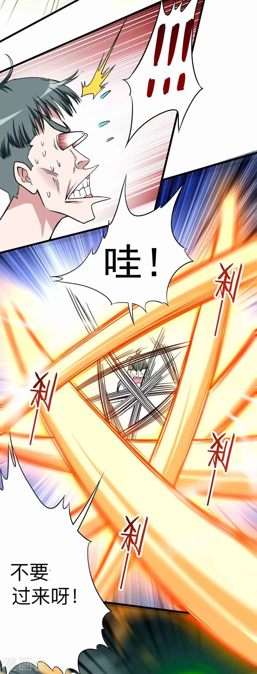 第145话 一手遮天叶帝师11