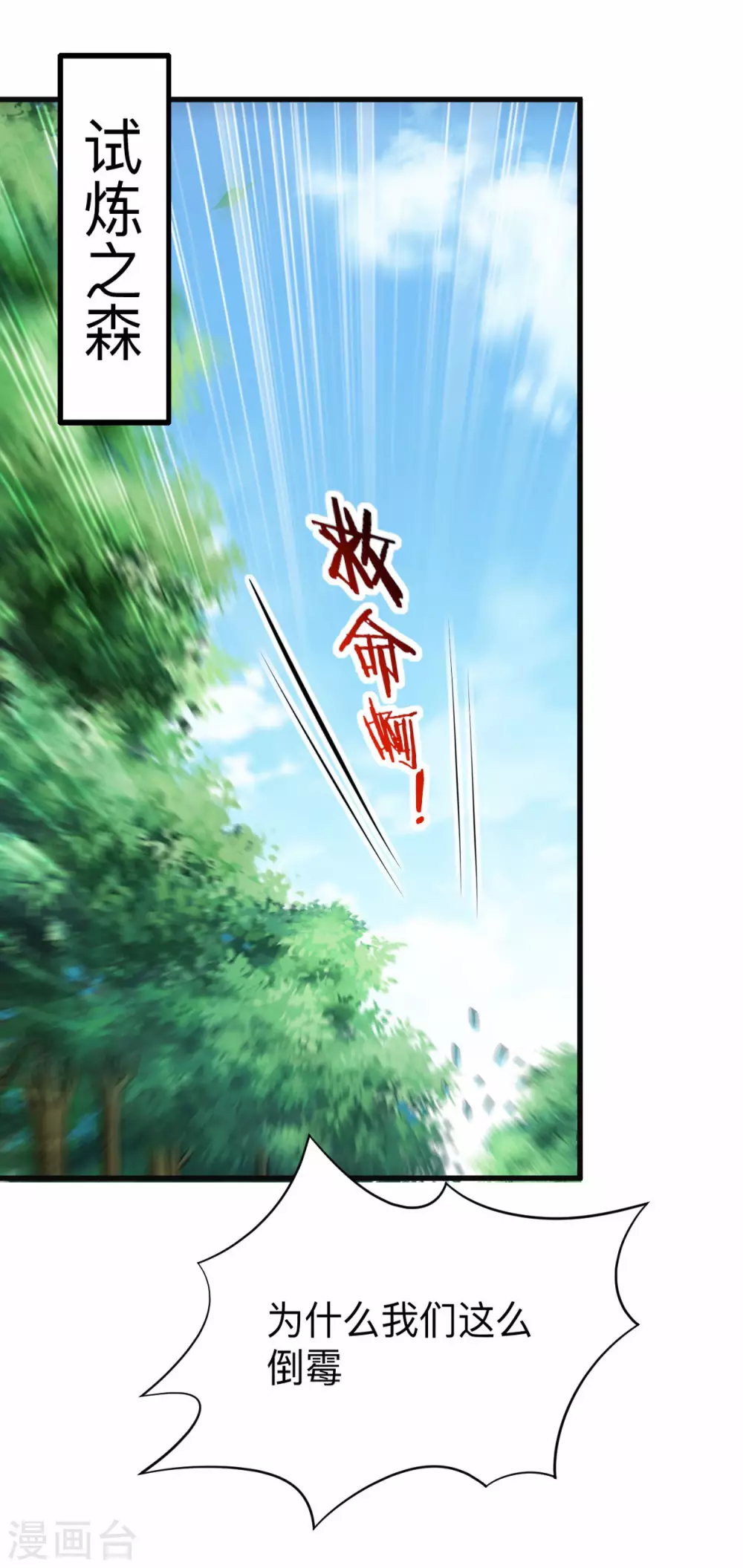 第112话 无极宗的少女军团1