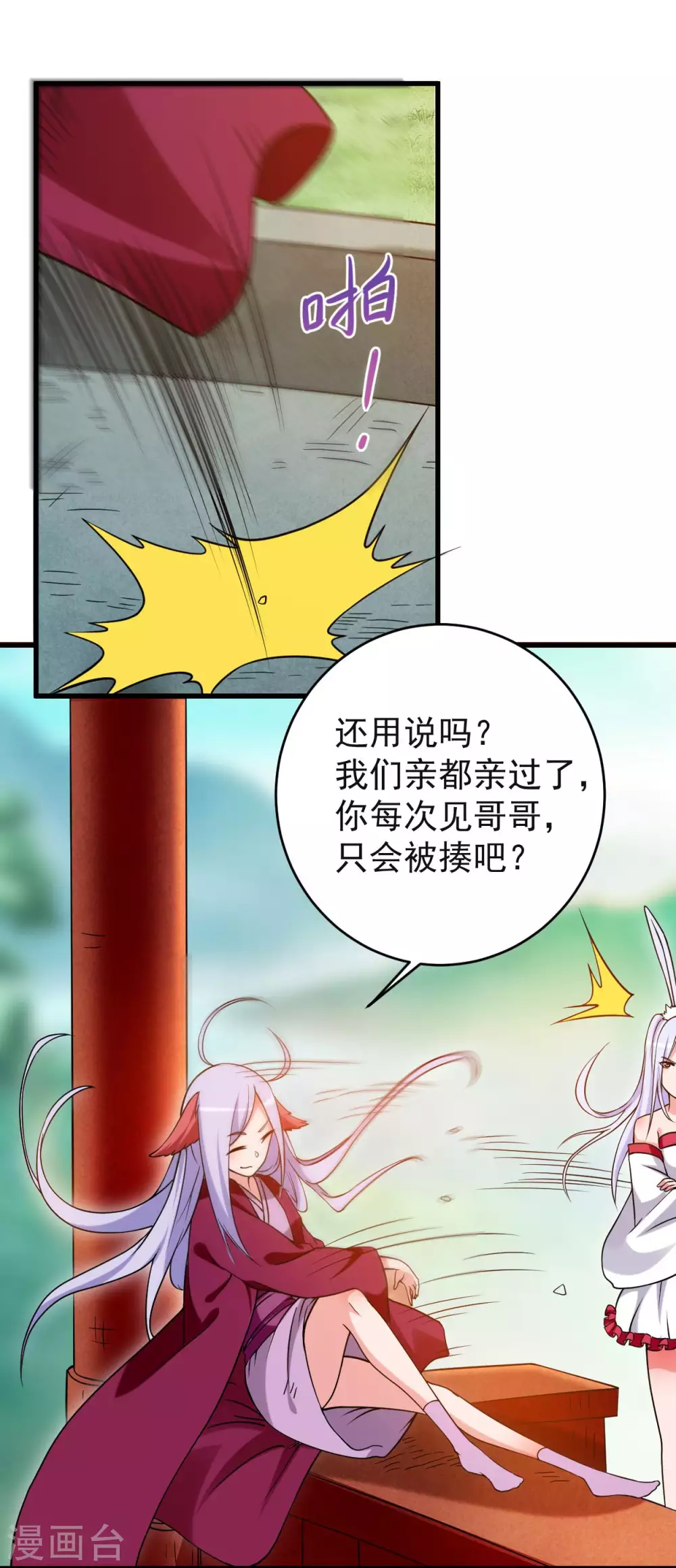 第88话 叶阳争夺战11