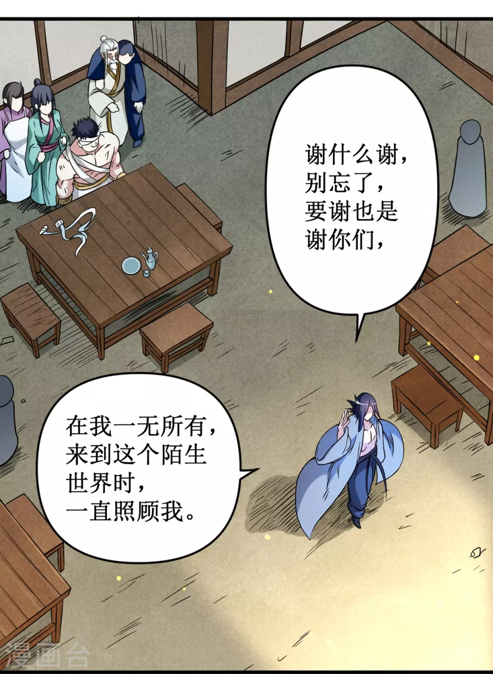 第53话 三大罪妖55