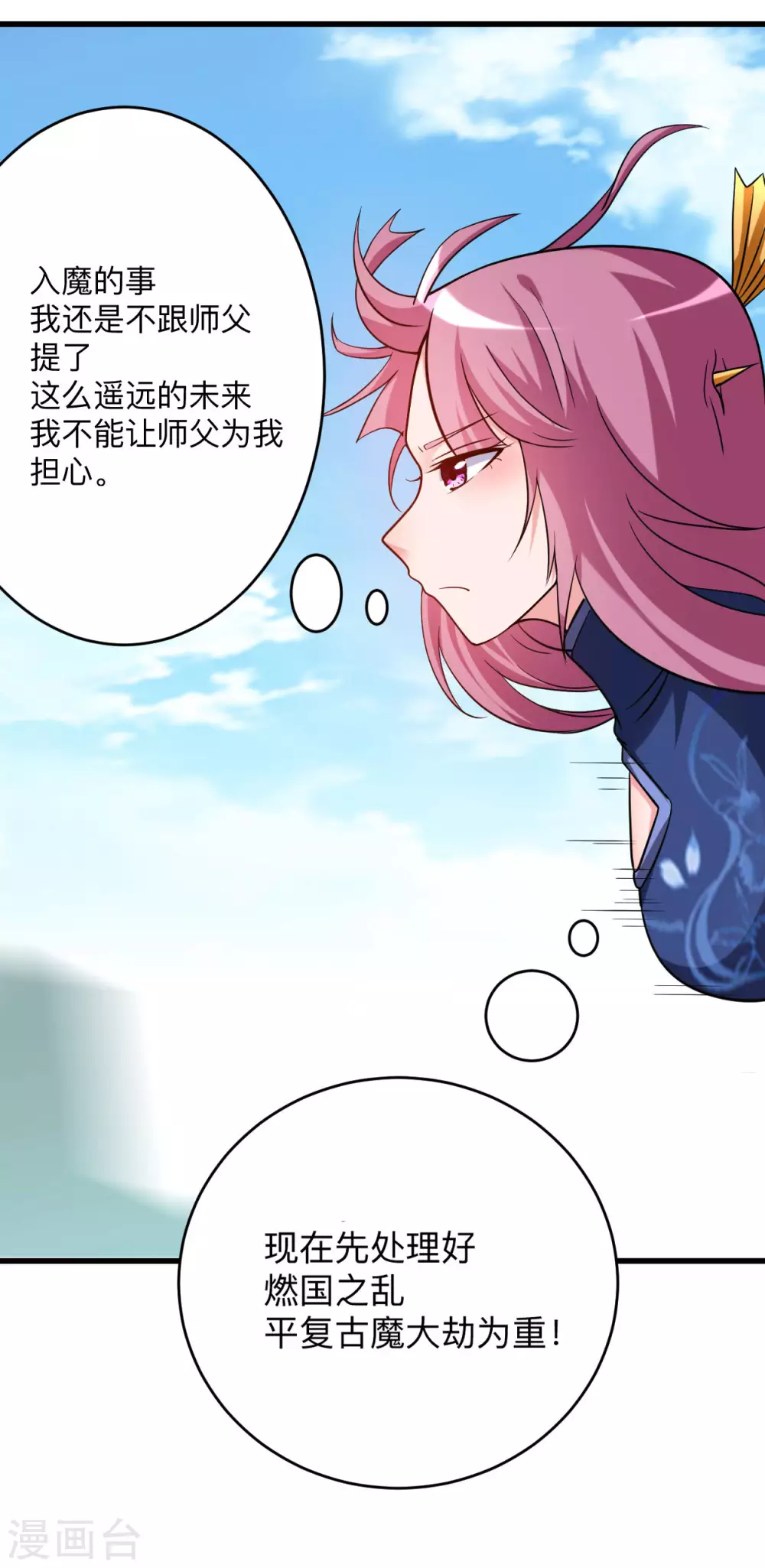 第139话 叶宗主的馈赠17