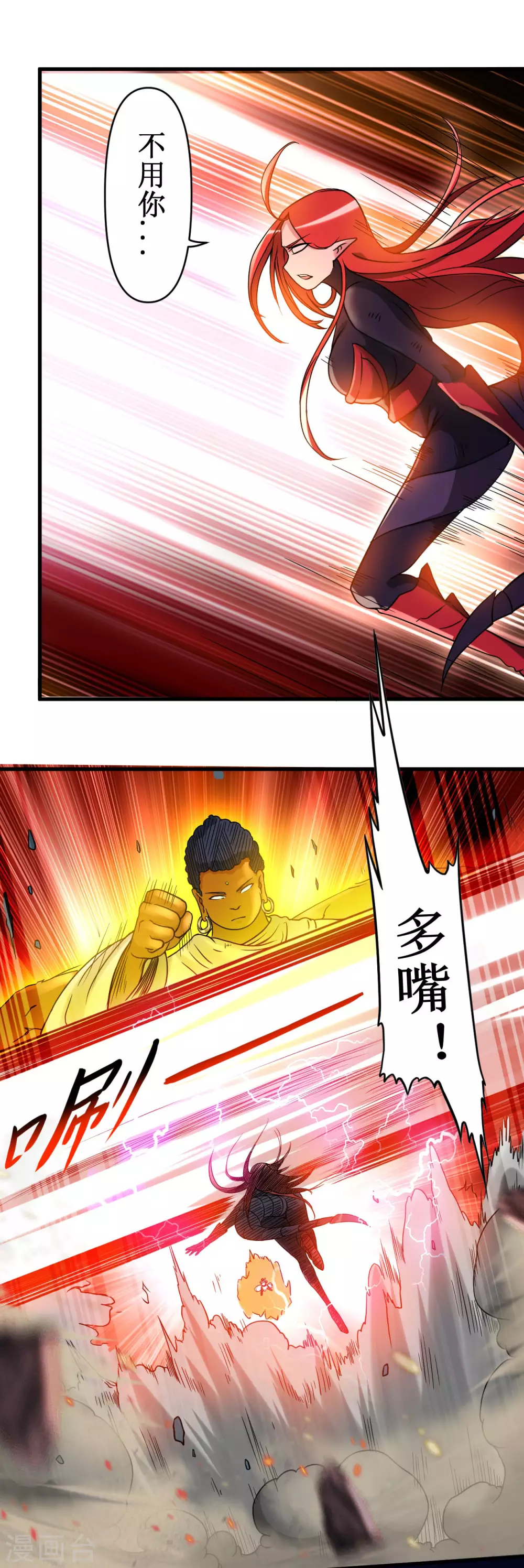第50话 人类与妖魔的大秘密47
