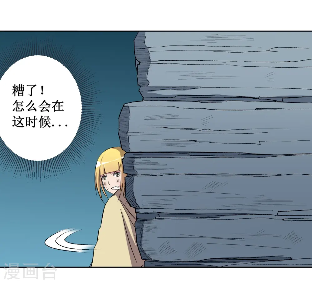 第27话 石巨人巢穴23