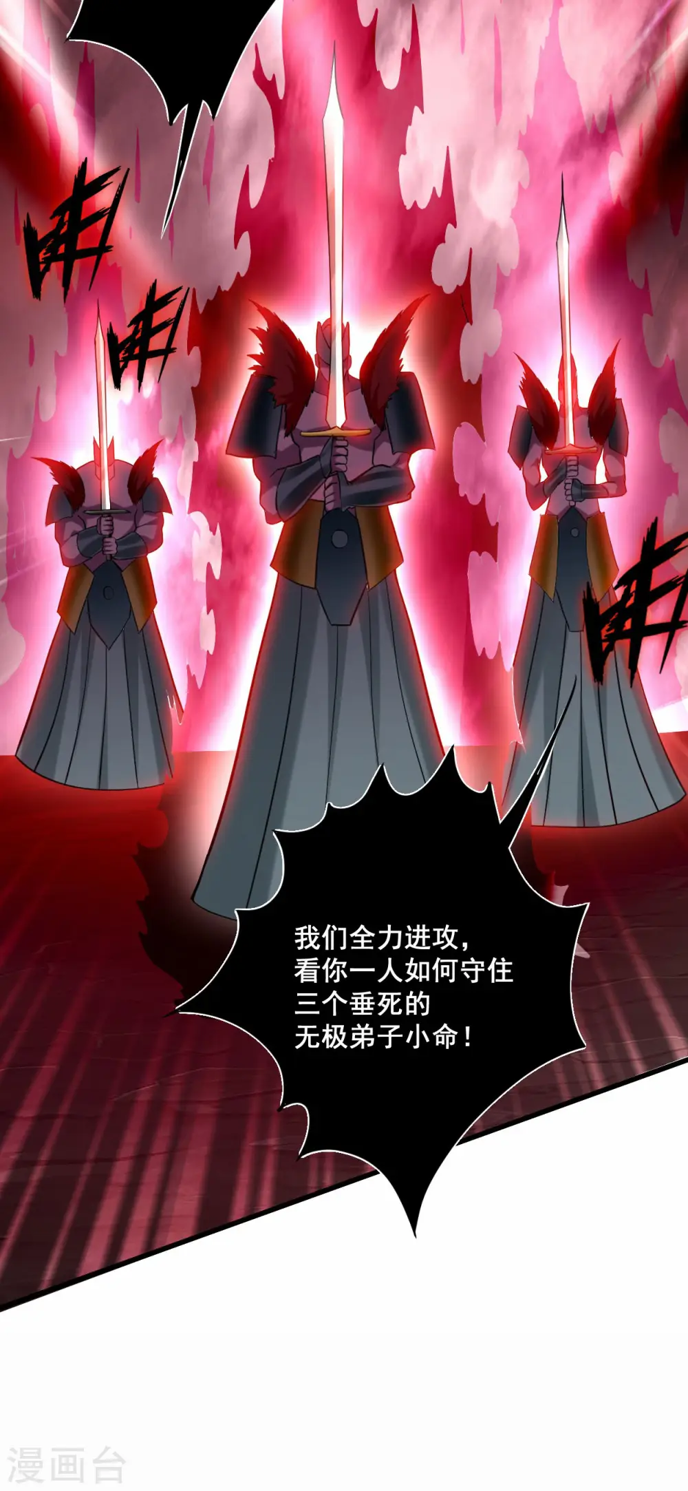 第194话 过线者死！15