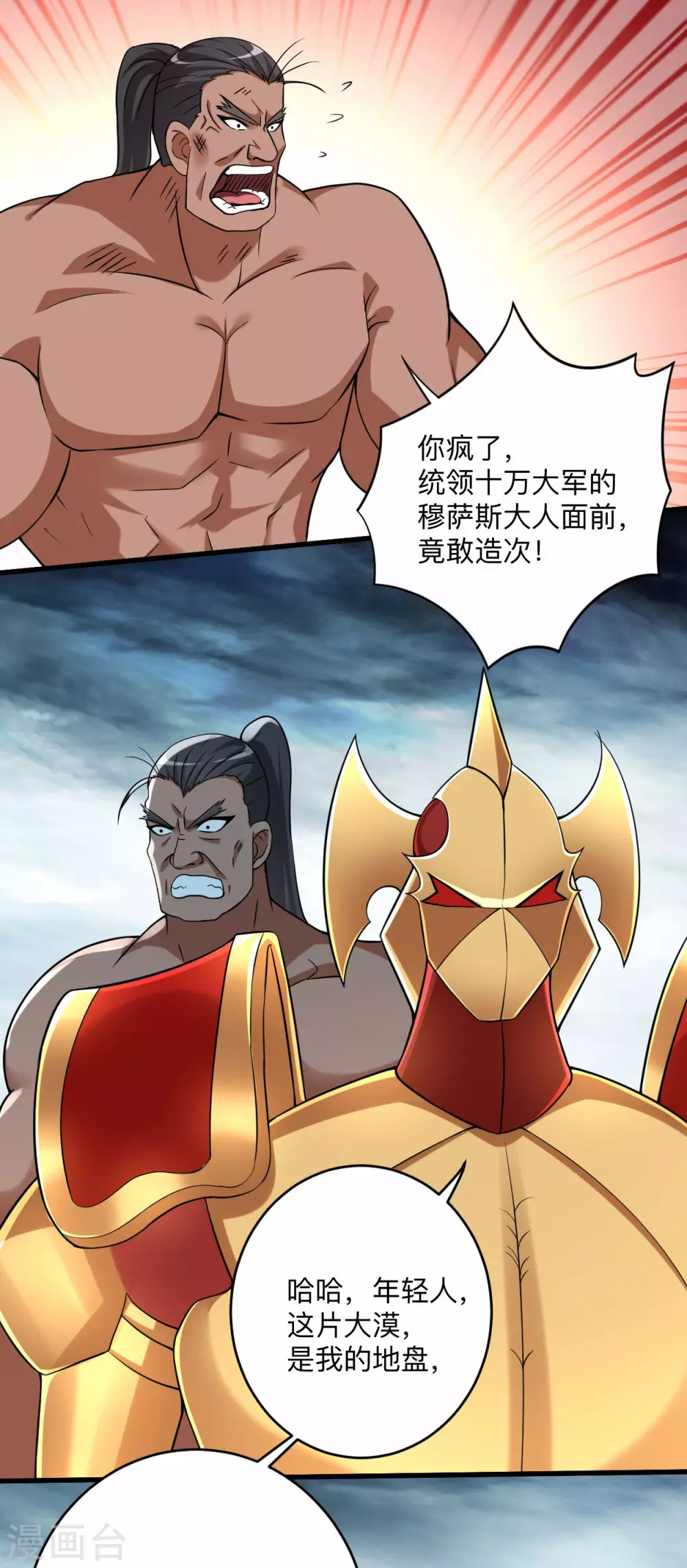 第137话 毒圈游戏5