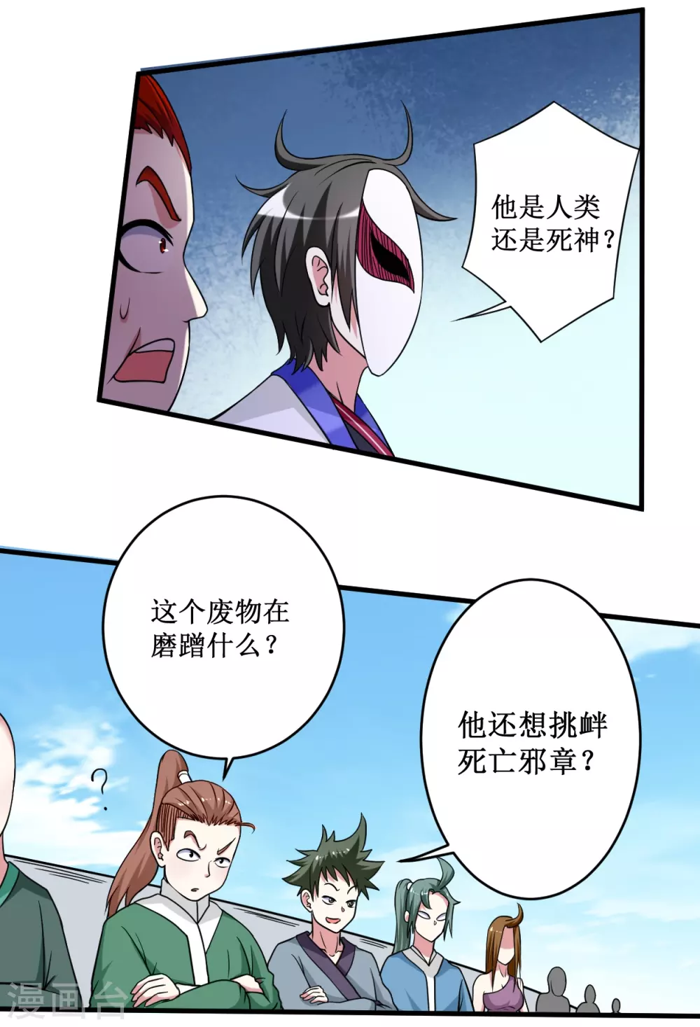 第84话 死神来了26