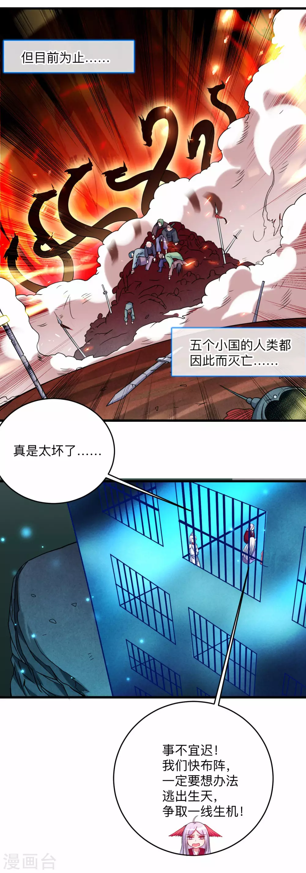 第104话 那个被抓到魔渊的人类15