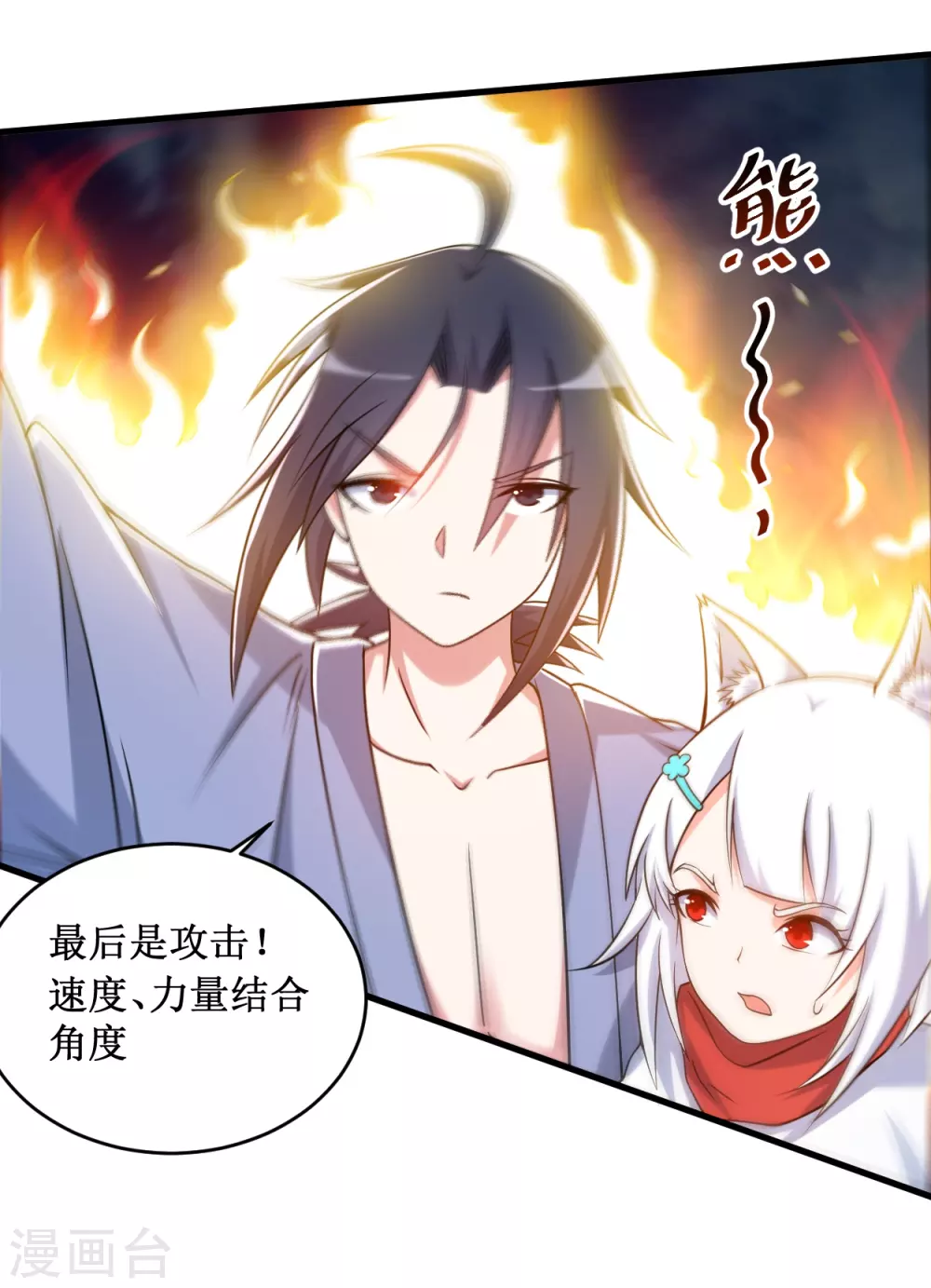 第78话 教科书一样的男人22