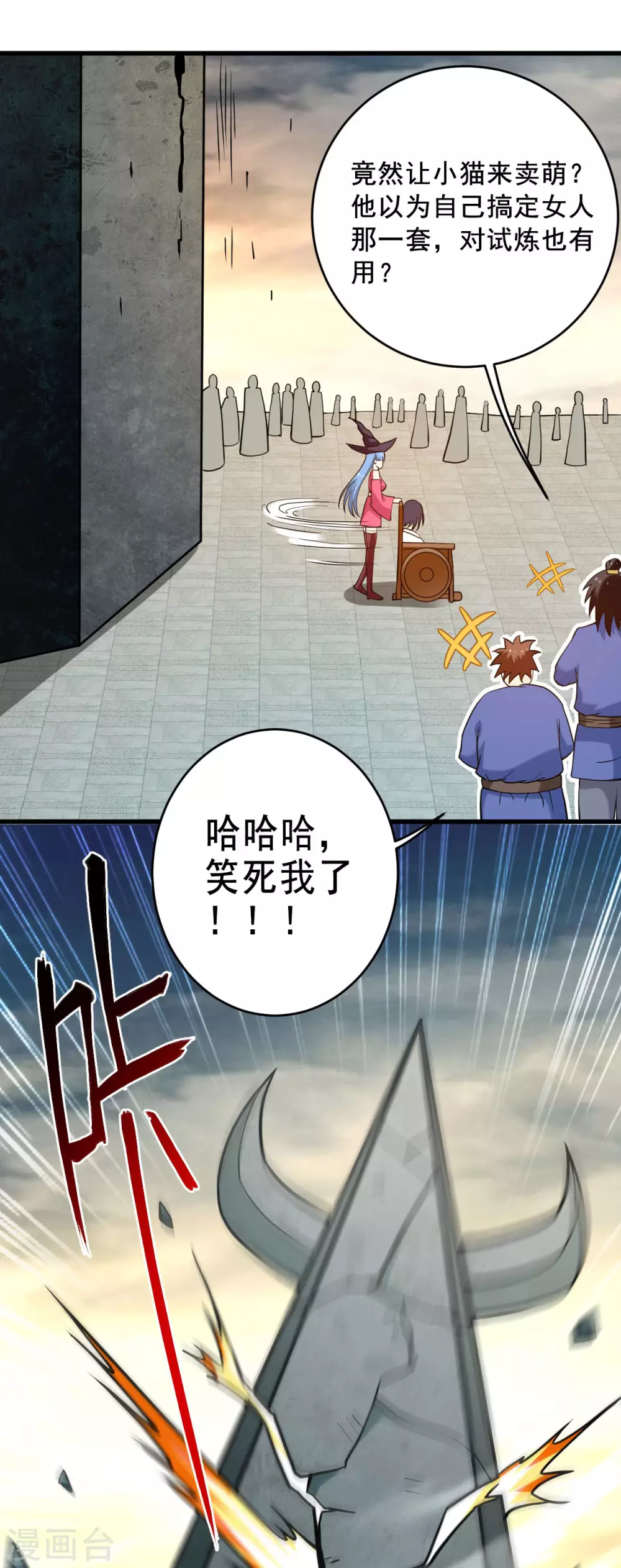 第185话 史上最强植物人14