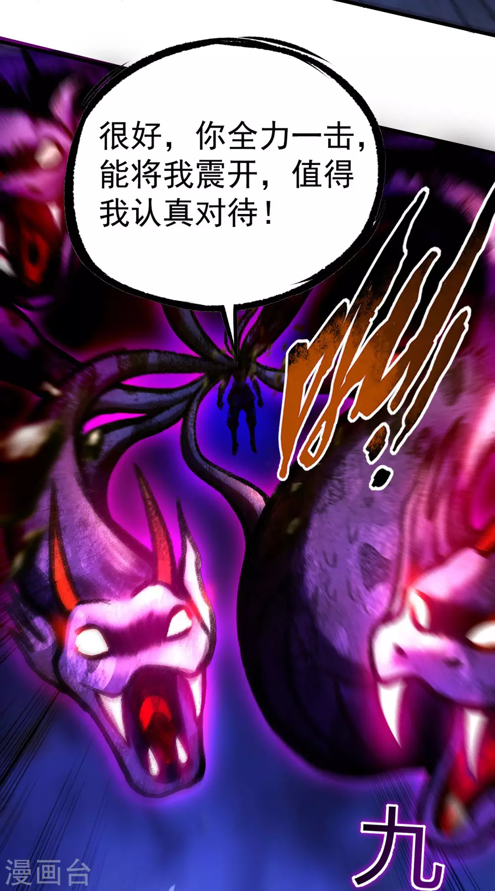 第109话 灭国级之战11