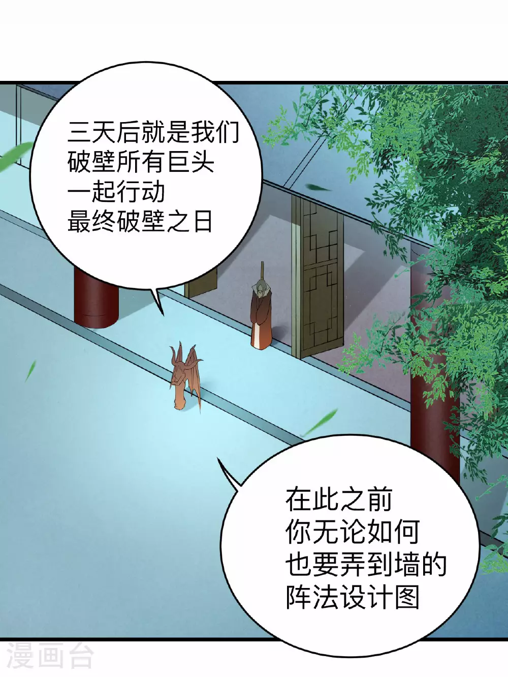第211话 小娘子，我来提亲了21