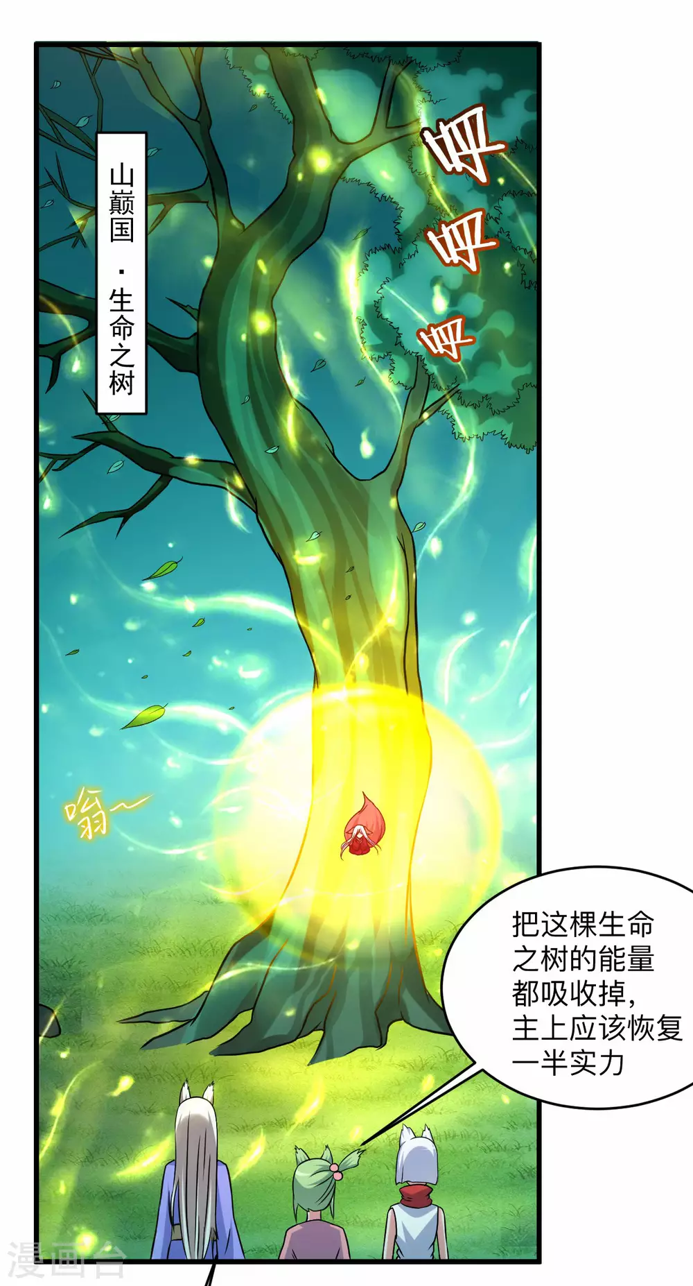 第117话 师父的每句话都是真理1