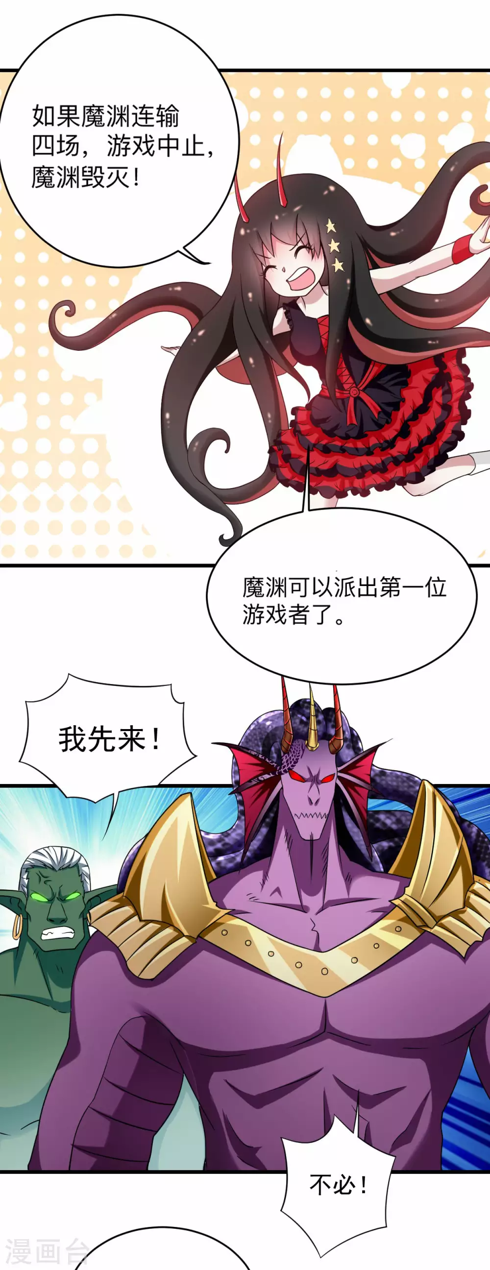 第106话 噬主之战5