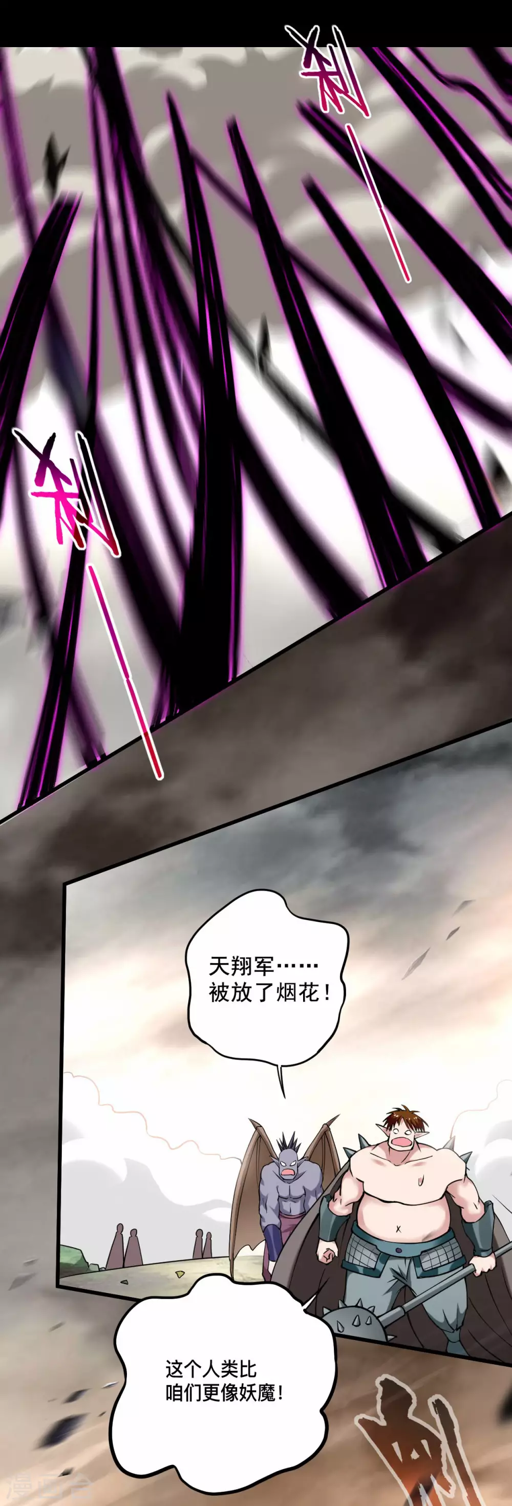 第183话 谁来清洗师父？4