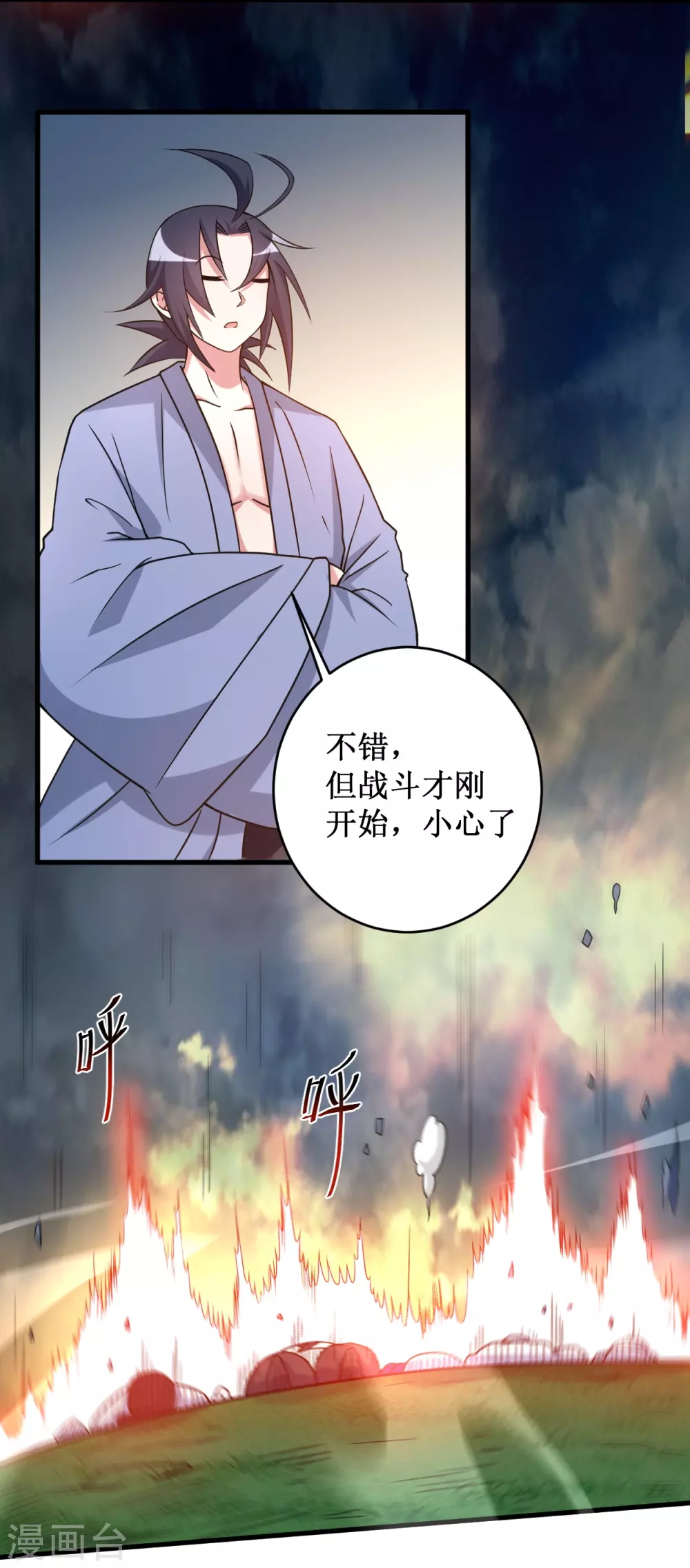 第77话 抢亲44