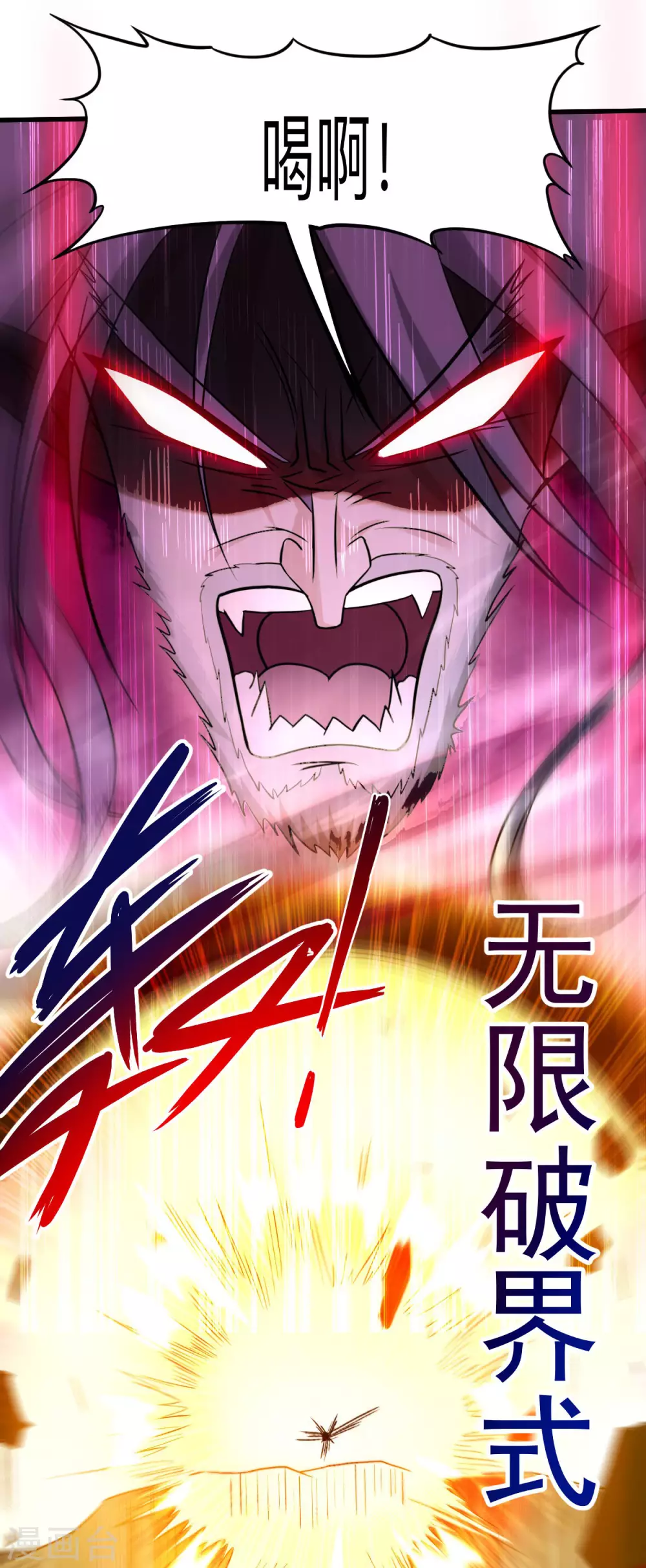 第162话 叶阳绝望的眼神？7