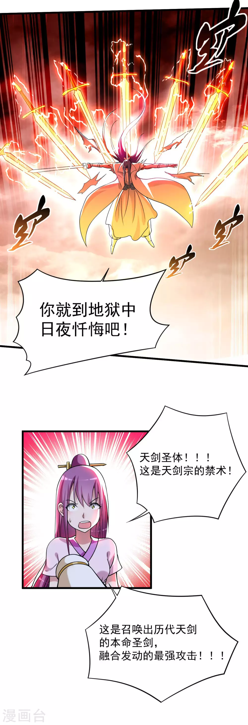 第120话 沉迷那种书的男人20
