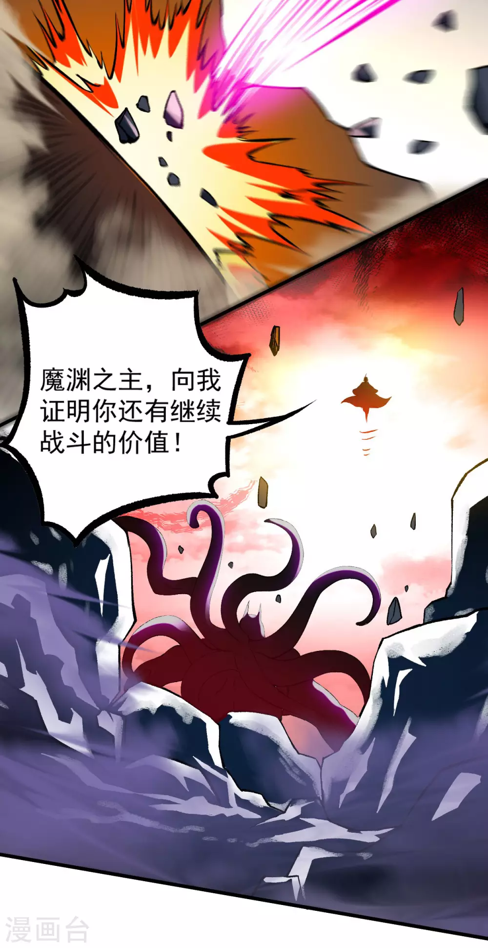 第109话 灭国级之战21