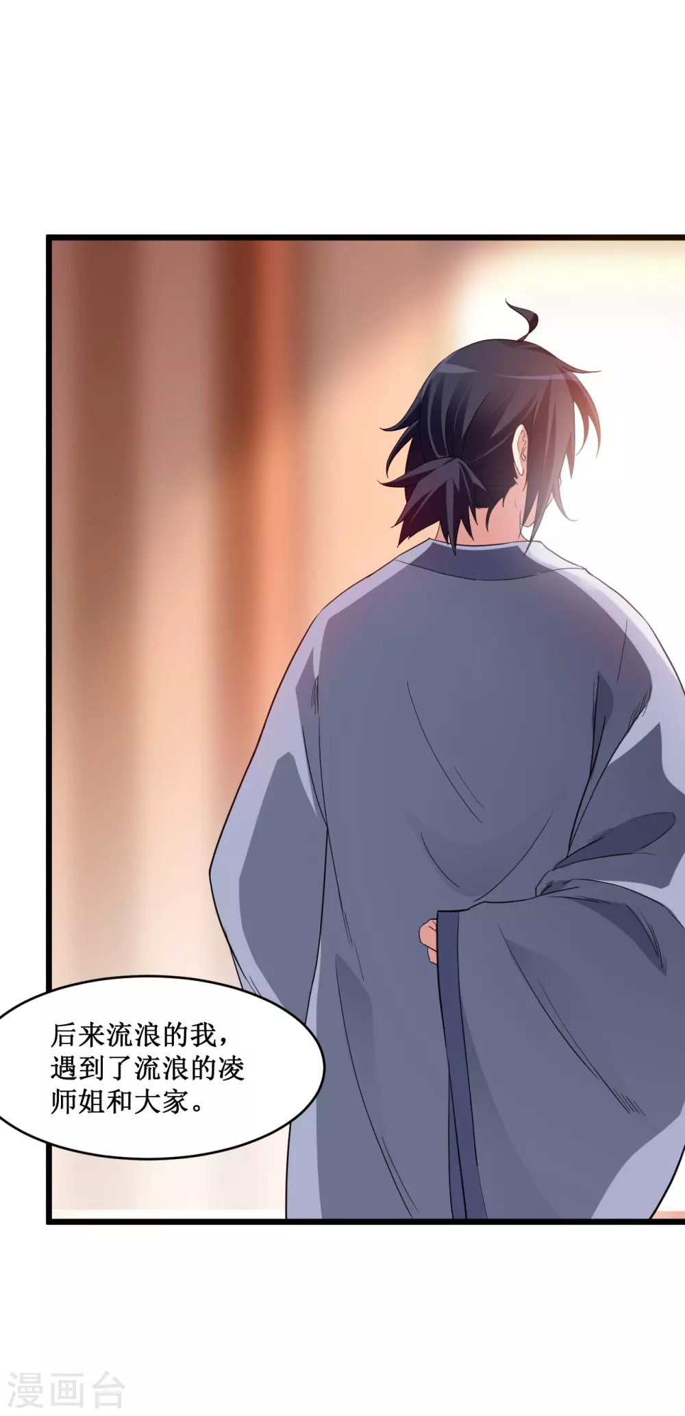 第65话 为所欲为叶宗主1