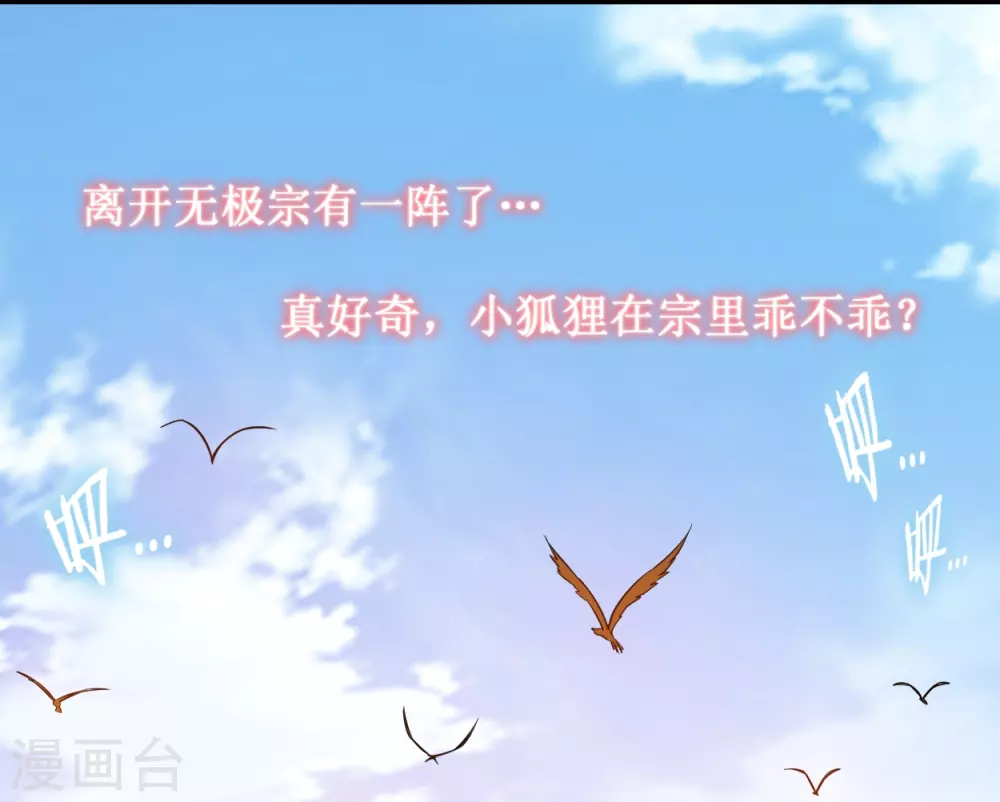 第75话 妖魔角斗场37
