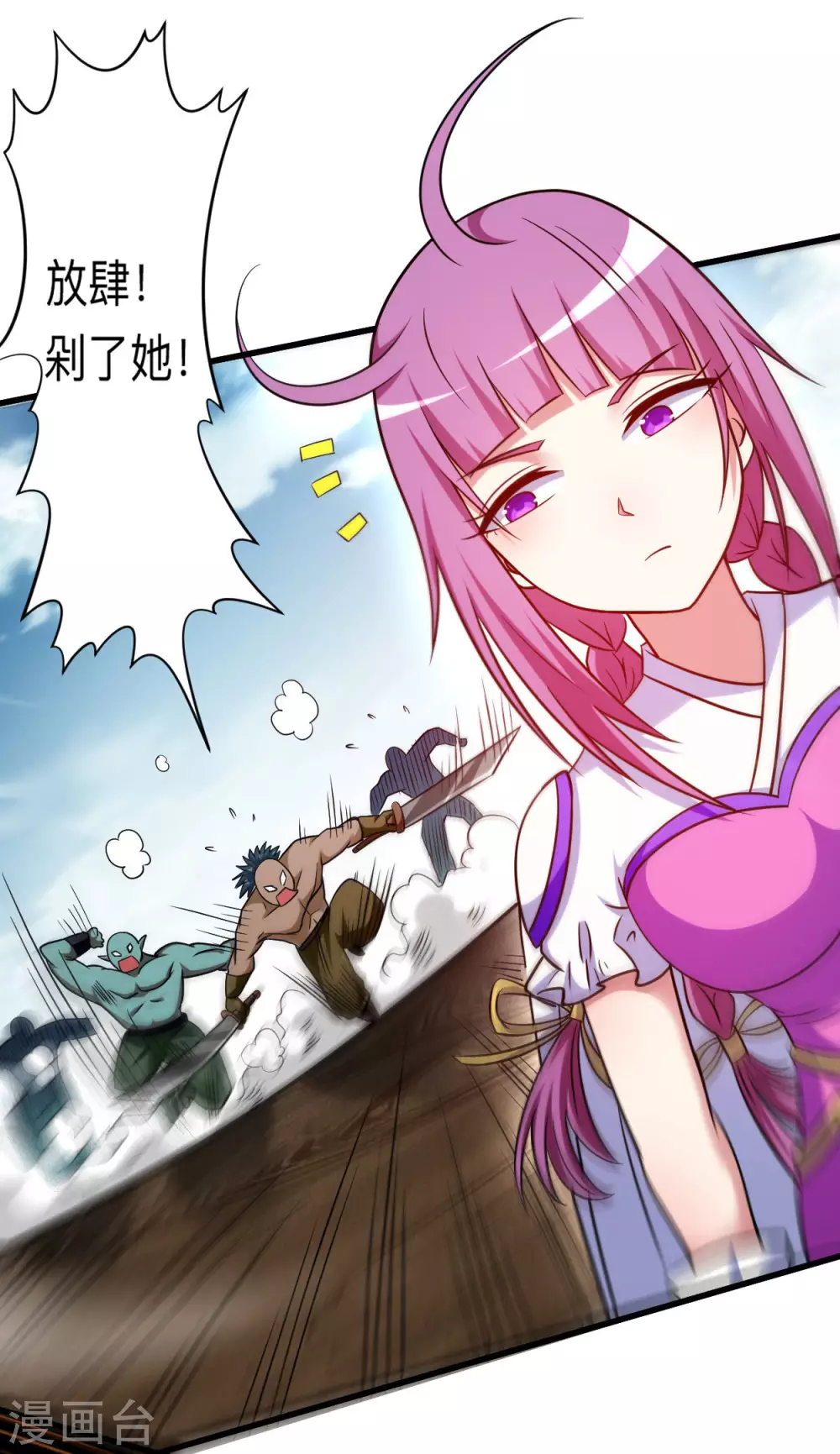 第132话 女弟子火力全开7