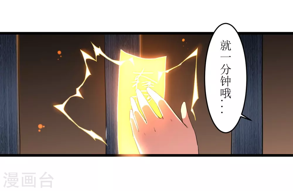 第65话 为所欲为叶宗主25