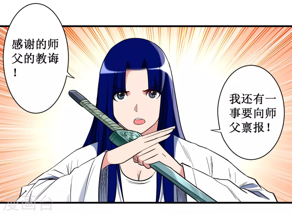 第39话 魔法少女小舒26